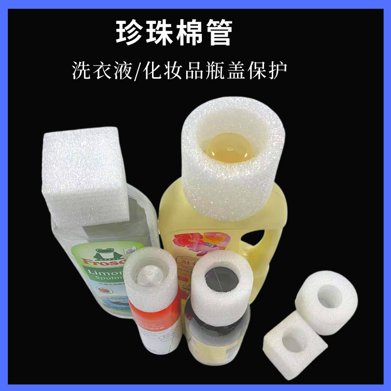 パールコットンボトルキャップ保護カバー、丸型フォームチューブカバー、オイルボトル、洗濯洗剤ボトル口、パールコットンチューブカバー、ポンプヘッドコットン|undefined