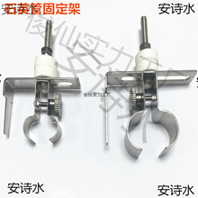 双孔管夹子固定支架 加热管夹头 石英管不锈钢卡子石英管夹