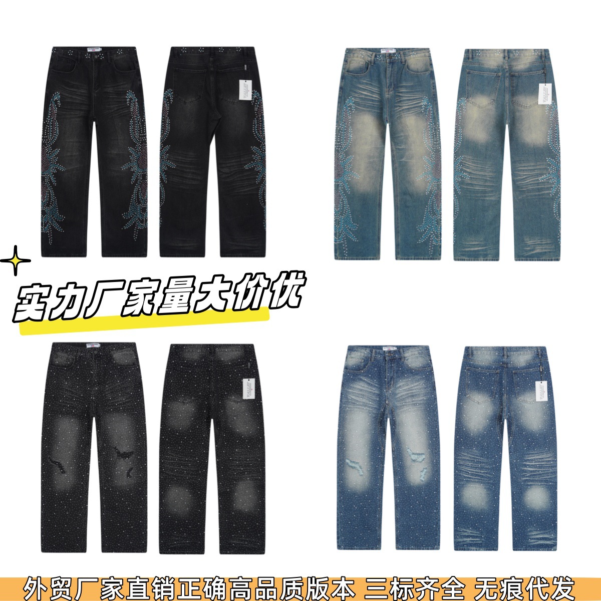 Foreign Trade Vale American Loose Casual Hip-Hop Couple Sports Washed Distressed Trendy Brand Jeans Men's Summer Wholesale