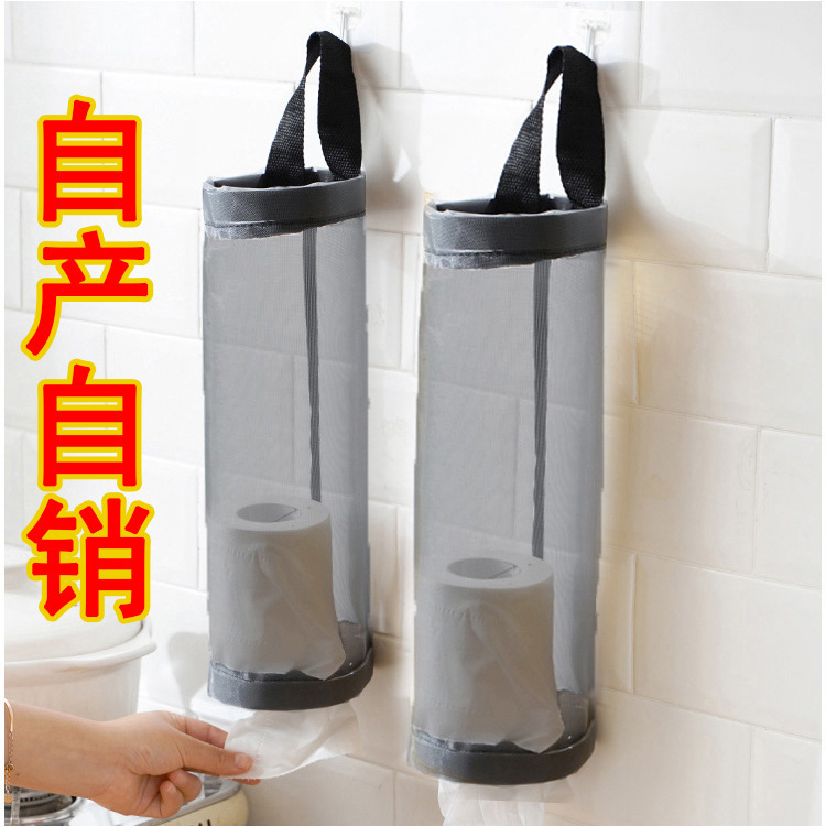 キッチンゴミ袋収納大容量壁掛け抽出神器壁掛け式掛け袋ビニール袋収納袋|undefined