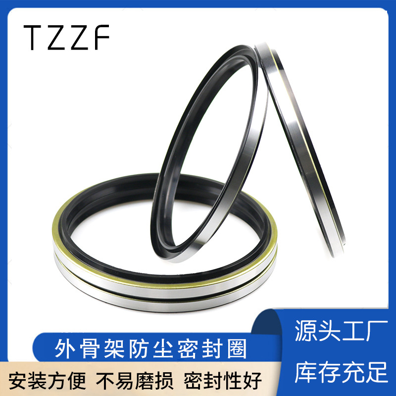 DKB外铁壳骨架油封防尘圈 液压缸活塞杆DKB外金属防尘圈 规格齐全