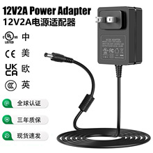 12V2A�Դ�m���� ��Ҏ�_�P�Դ�m���m�ð����O��������_�P�Դ