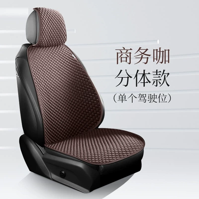 Car Seat Cushion Single Piece: Cool pad - single-seat-split-business-cafe-ice-feeling-fabric-cushion
