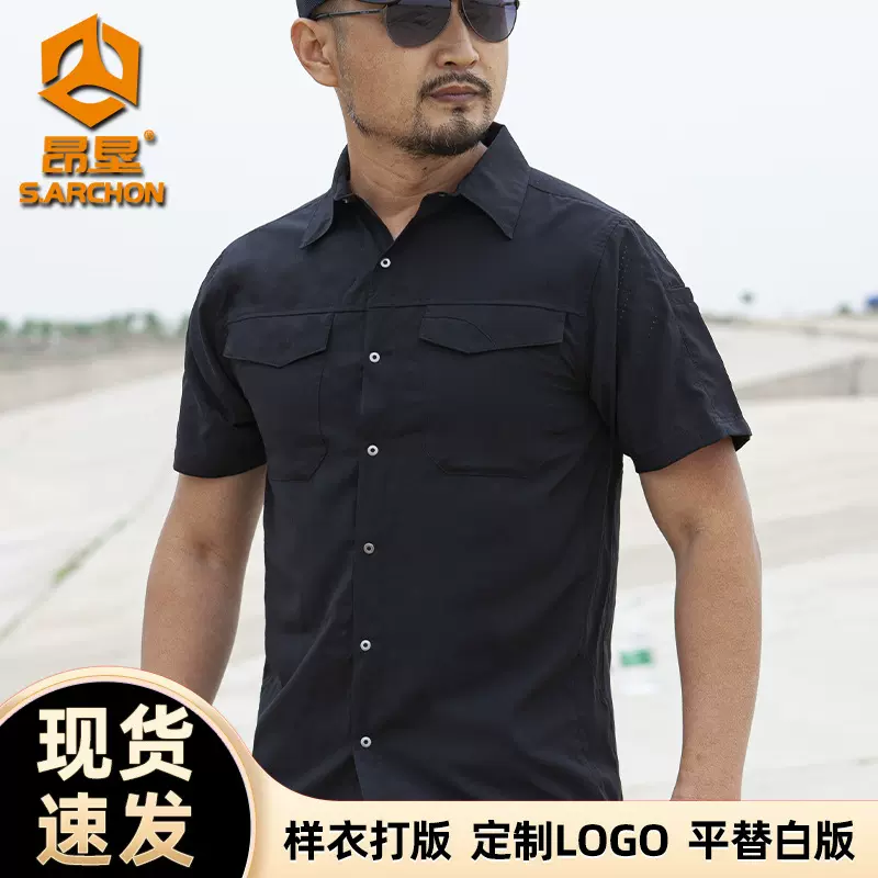 昂垦夏季利刃户外短袖衬衫男超薄透气军迷战术速干衬衣翻领上衣
