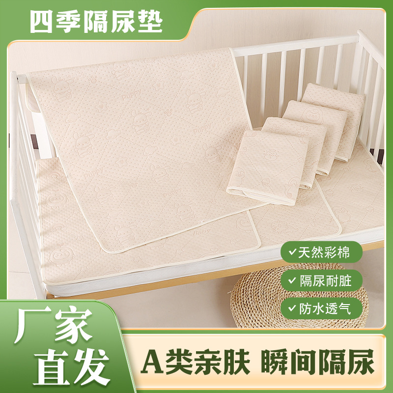 Wholesale Baby Diaper Pad Waterproof Pure Cotton Washable Breathable Toddler Leak-Proof Mattress Color Cotton Large Care Aunt