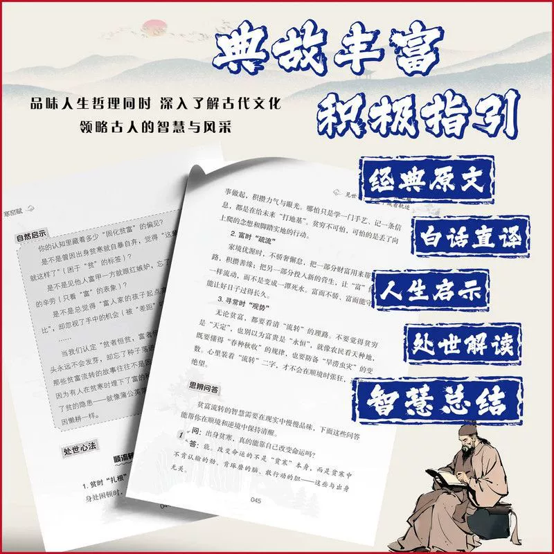 [Genuine] Юйцяо Вэнь's вечная статья о холодной печи, правила жизни и мудрость в жизни