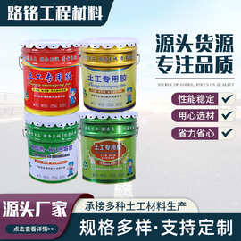 土工专用胶防渗膜修补土工胶 ks热熔胶修补胶 电加热桶装土工膜胶