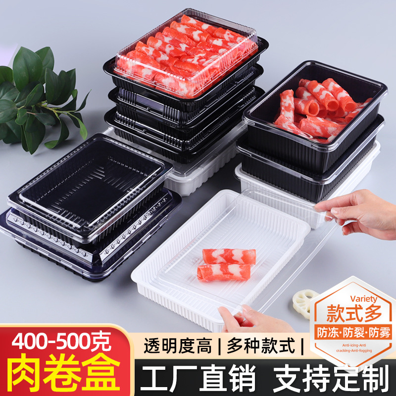 一次性羊肉片盒子装野餐冷冻烤肉鲜肉牛羊肉卷包装盒肥牛卷打包盒