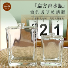 香水分装瓶50ml 100ml便携化妆品玻璃瓶按压喷雾透明香水瓶裸瓶