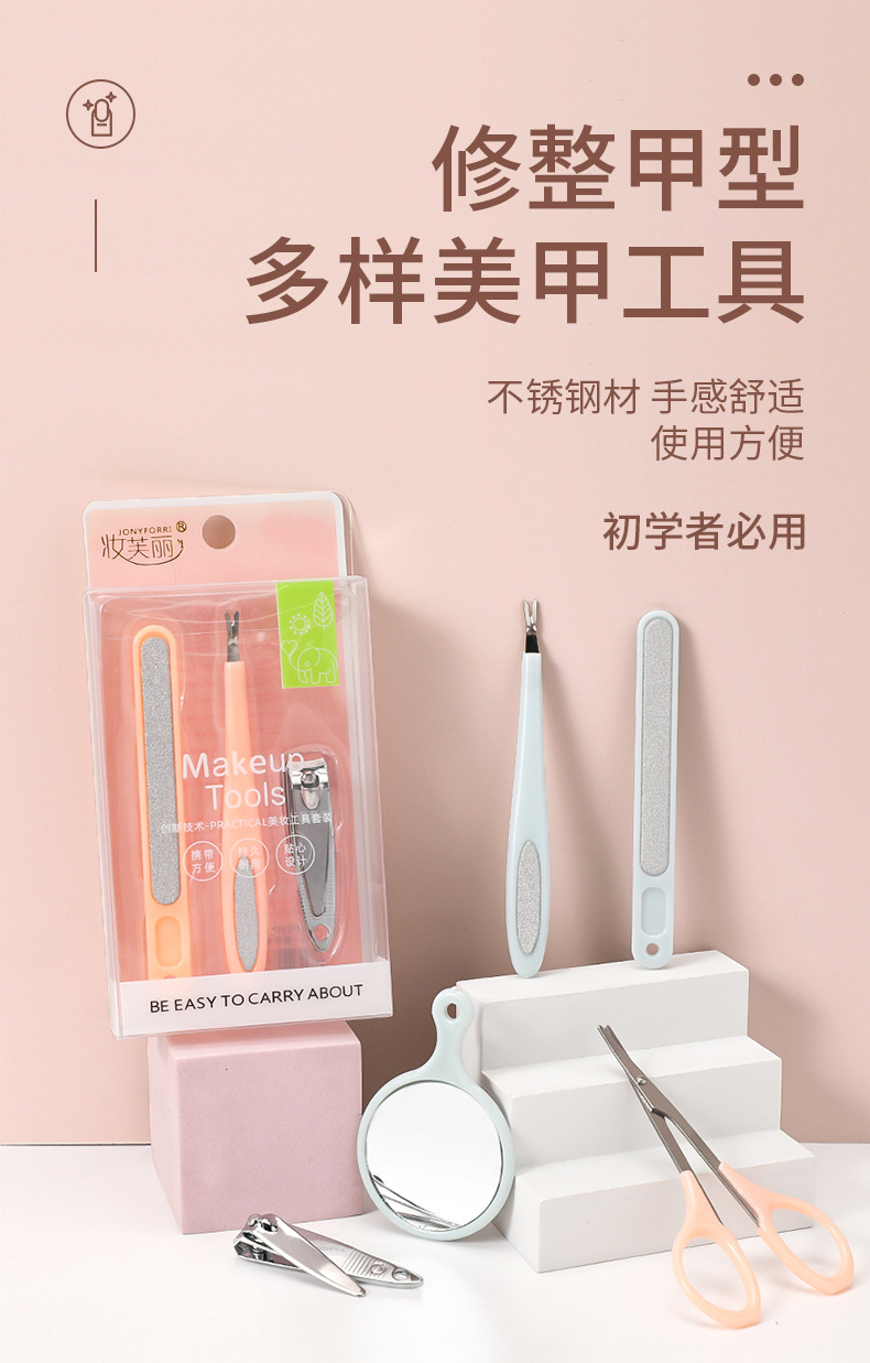 美甲工具套装全套初学者去死皮修脚刀美甲护理修脚指甲刀套装跨境