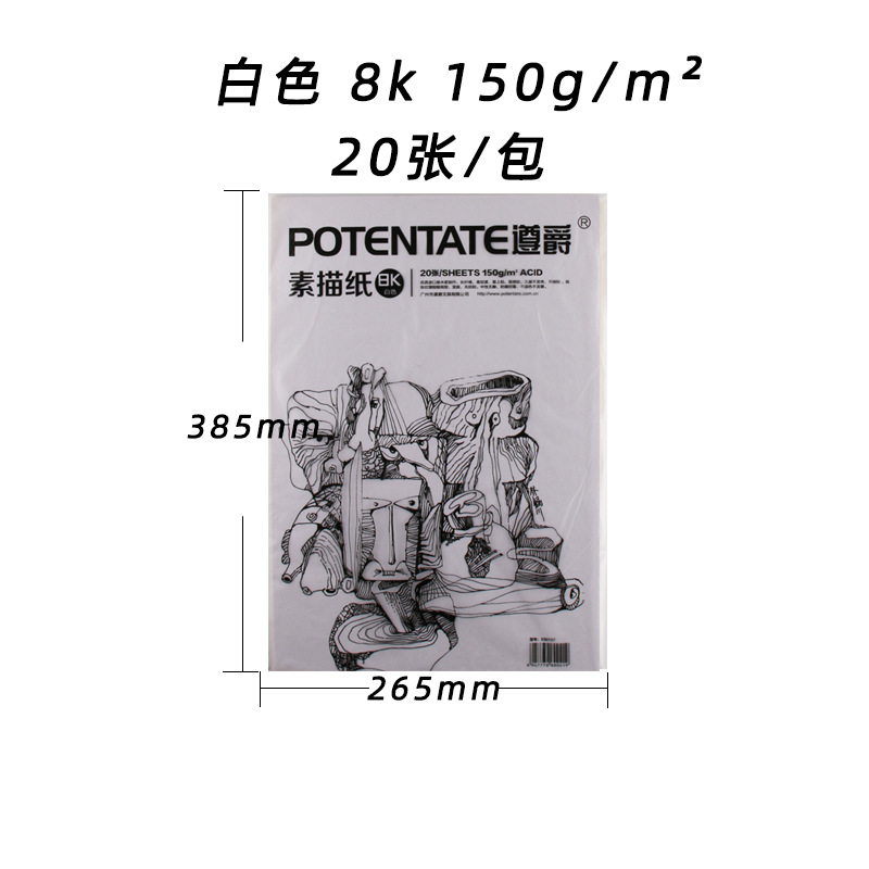 白色8k150g.jpg