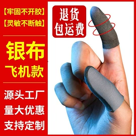 手机散热器;游戏手柄;成人手套