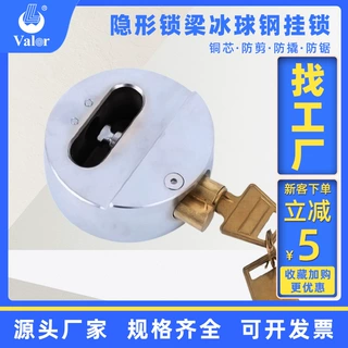冰球钢挂锁  防剪防锯集装箱拖车锁  隐形锁梁冰球锁  铜芯圆钢锁