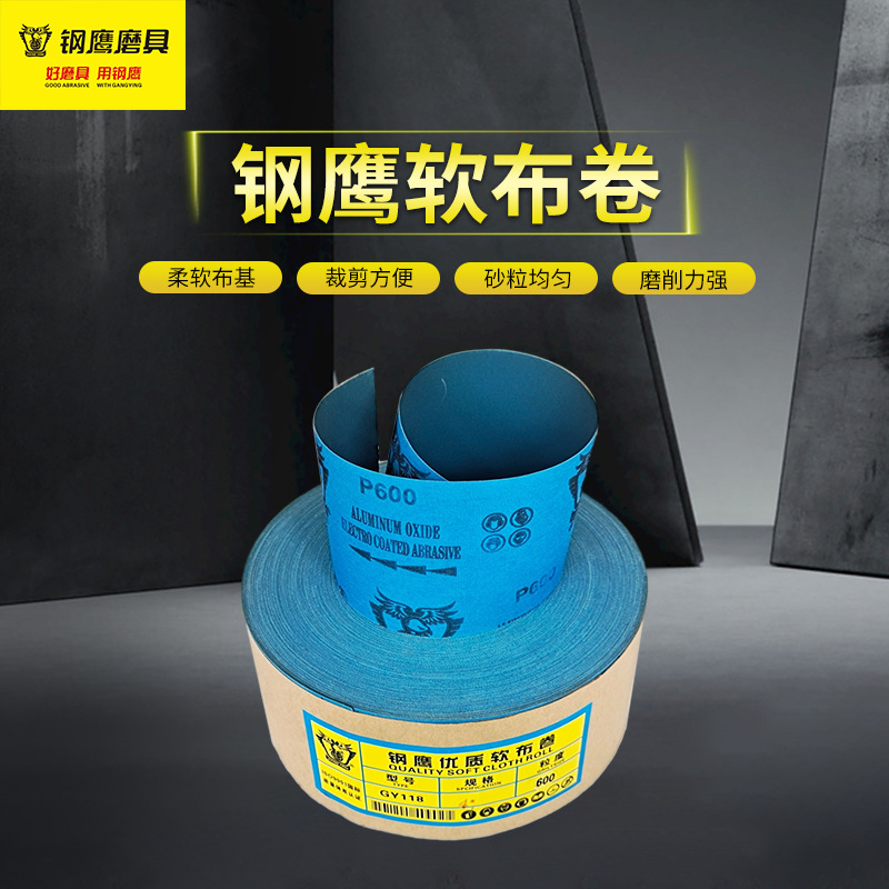 钢鹰蓝布蓝砂手撕砂布卷抛光打 磨砂纸木工砂带软布卷