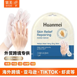 足部护理;护手霜;护足霜