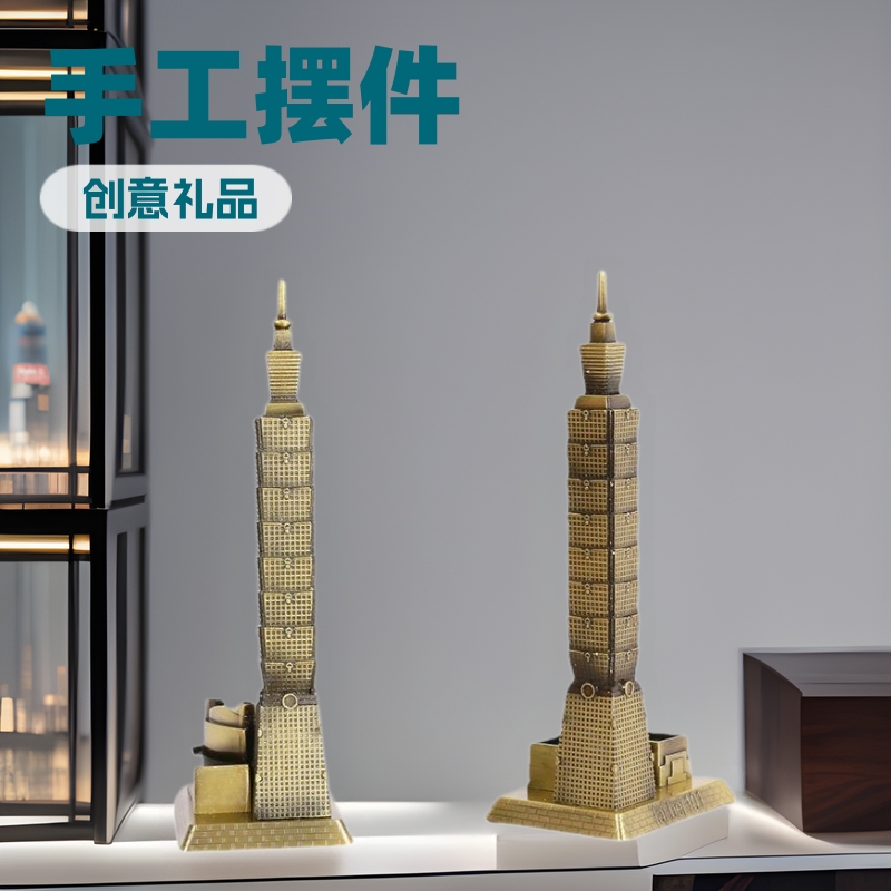 台北101大楼 工艺摆件 创意礼品欧式摆件 金属模型 酒柜家居装饰
