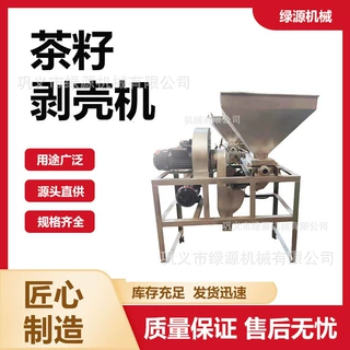油茶果剥壳机 油茶果去皮分选一体机 能耗低 油料生产线配套设备
