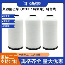 0.25-0.5mmPTFE �p�x�� 1250D/1500D �͸ߜ؞V�������ط�����