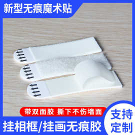 重型图片挂条可拆卸框架粘贴悬挂条可移无痕易拉魔术贴自粘魔力贴