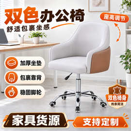 双色皮面办公椅家用电脑椅可升降旋转靠背老板椅源头厂家现货批发