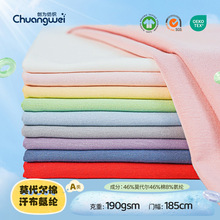 40s莫代尔棉氨纶汗布童装打底衫内衣家居服布 莫代尔面料单面汗布