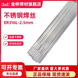 ���l��򺸲�316L���P䓺��zER316L-2.5���P䓚廡���z��о��䓺�