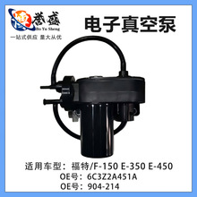 �����ڸ���/F-150 E-350 ������ձ� ��������羳ר��6C3Z2A451A