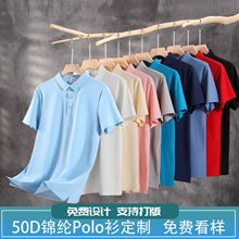 冰丝无痕工作服polo衫夏季凉感短袖商务翻领T恤广告衫定制印logo
