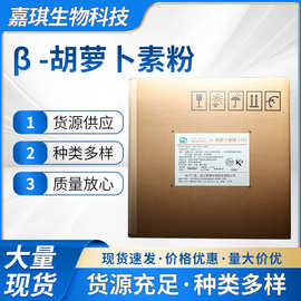 维鼎β -胡萝卜素粉1%食品级天然食品着色剂保健烘焙胡萝卜素粉