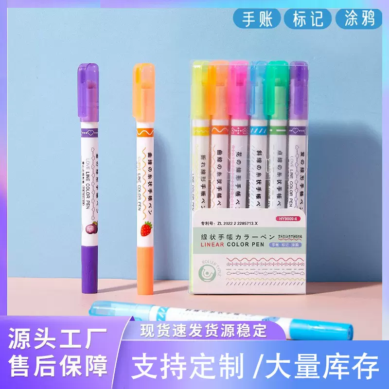 工厂定制双头花型轮廓笔曲线笔手帐曲线型花色笔手账滚轮花边笔