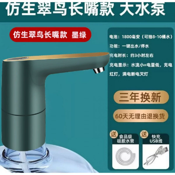 Kingfisher Bionic Luxury Green [30-degree ultra-long water nozzle 1800MA large battery large water pump low noise]