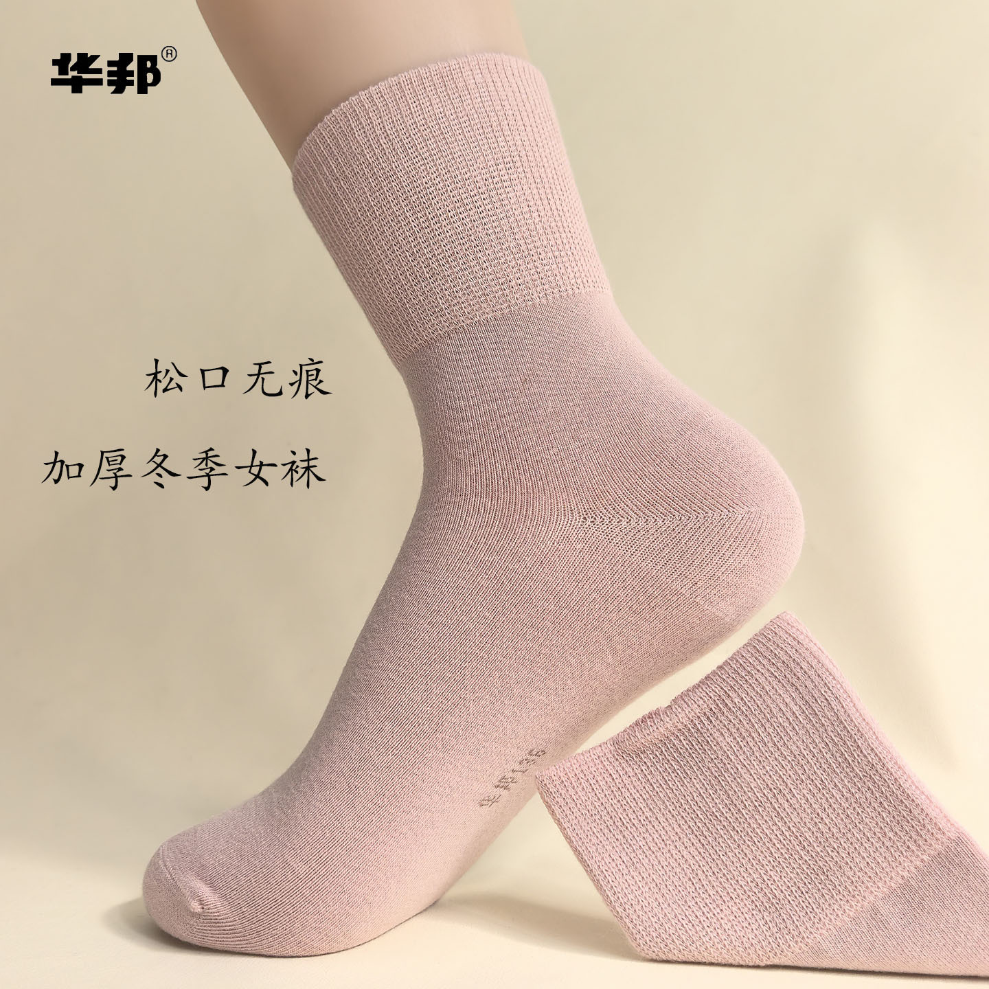 Winbond Thickened Combed Cotton Socks for Women, Autumn and Winter, Colorful, Loose Opening, Non-Binding, Seamless Toe, Anti-Pilling, Mid-Calf