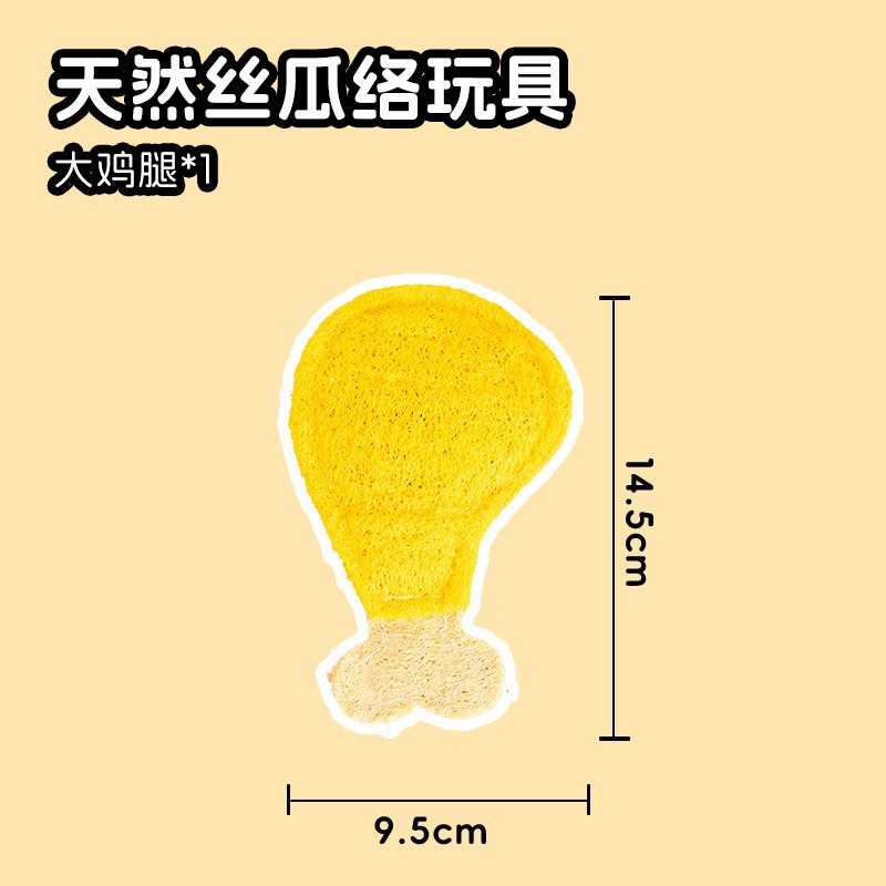큰 닭다리 노란색 (9.5*14.5cm)