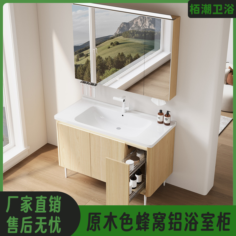 Natural wood style honeycomb aluminum floor-standing bathroom cabinet set with ceramic integrated basin, drawers, and pull-out baskets Natural wood style honeycomb aluminum floor-standing bathroom cabinet set with ceramic integrated basin, drawers, and pull-out baskets