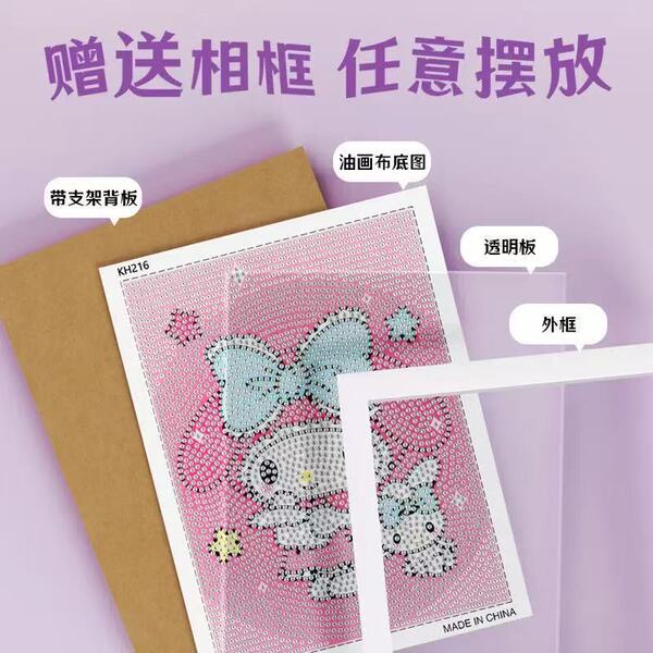Sanrio