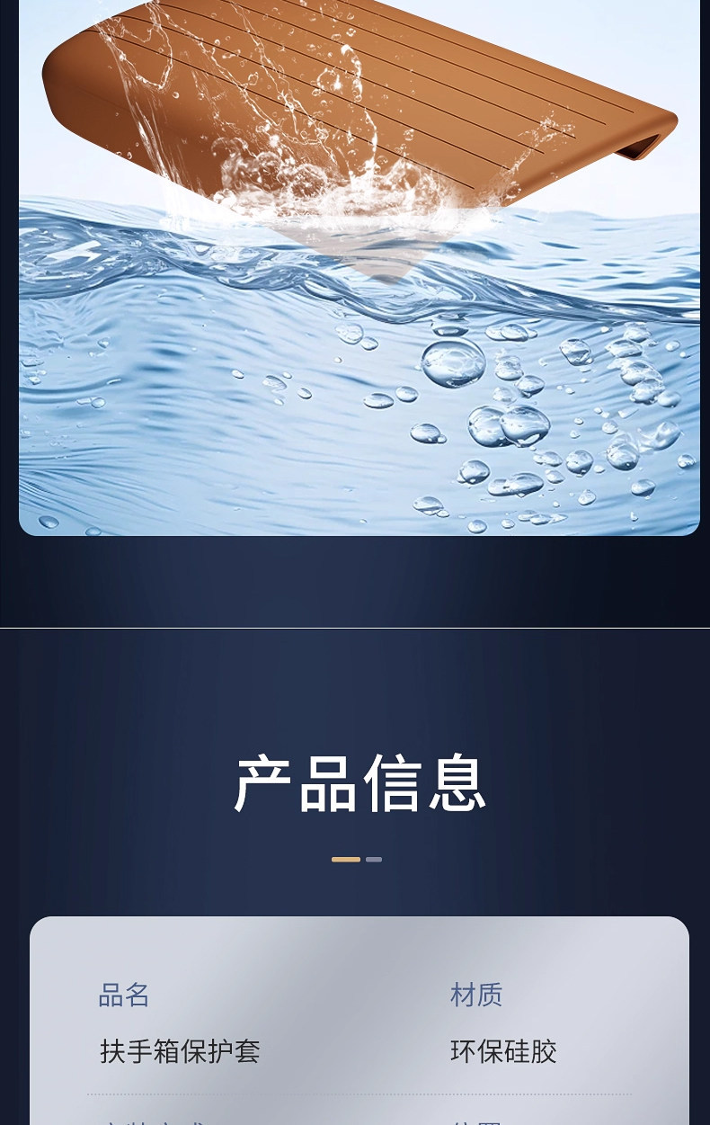 Suitable for Zeekr 9X heightened armrest box protective cover, car center console protective pad, interior modification accessories
