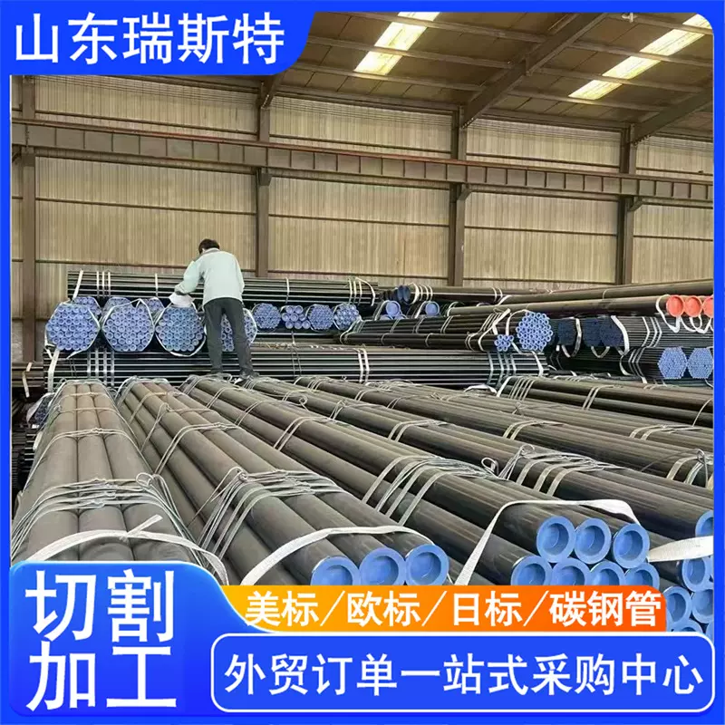 EN 10210 S355JR钢管EN 10219 S235JRHsteel pipe美标无缝碳钢管