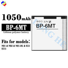适用诺基亚BP-6MT手机电池N81/N82/N81-8G/E51/E51i耐用电板批发