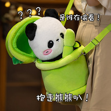 国潮熊有成竹创意竹筒熊猫挎包女生毛绒玩具可爱毕业礼物熊猫公仔