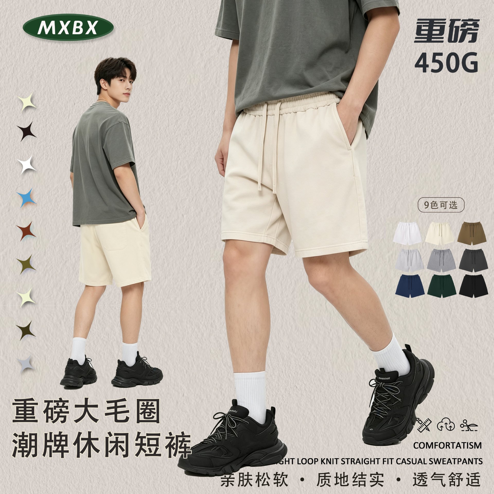 潮流百搭纯色短裤男生夏季2026新款透气休闲五分裤宽松直筒运动