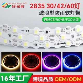 厂家专利波浪型led软灯带广告灯箱招牌灯12V2835 60灯高亮软灯条