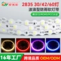 专利高亮广告12v2835软灯条