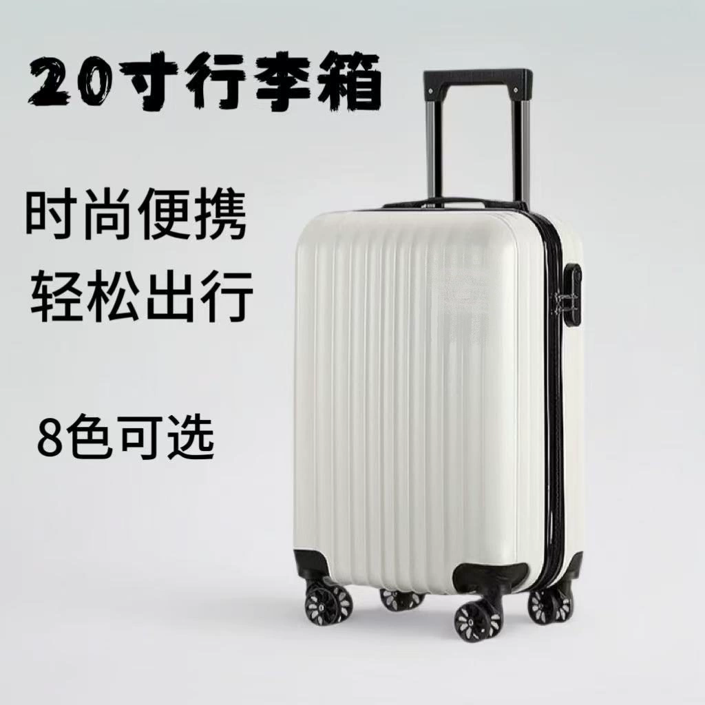 20inch Высококачественный чемодан со стильным дизайном, многонаправленными колесами, однотонный, простой стиль, большая вместимость, кодовый замок, ручная кладь, дорожный чемодан.