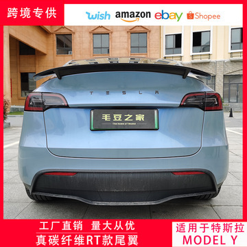 Suitable for Tesla model y real carbon fiber tail without drilling modification fixed wind wing blade pressure tail