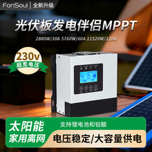 MPPT太阳能控制器30A60A120A自动识别12V-96V光伏板发电充电器