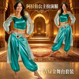 万圣节阿拉神丁茉莉公主裙 欧美成人cosplay阿拉丁角色扮演舞台装