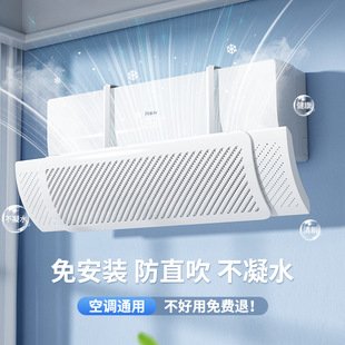 Air Conditioner Wind Deflector Anti-Direct Blow Wall-Mounted Universal Air Outlet Wind Curtain Baby Postpartum Wind Direction Changer