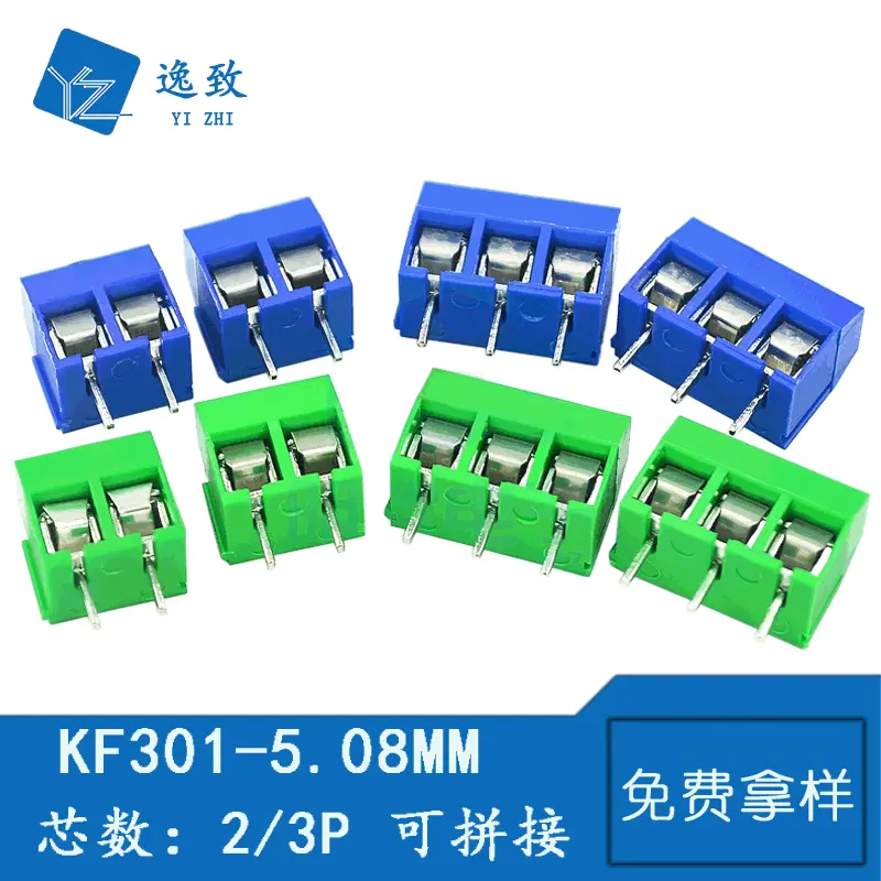 螺钉式 KF301-2P/3P 5.0MM间距 PCB接线端子可拼接蓝色/绿色