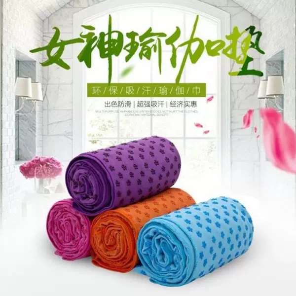 Plum blossom pattern yoga mat, yoga blanket, thickened yoga towel, machine washable, new arrival, in stock
