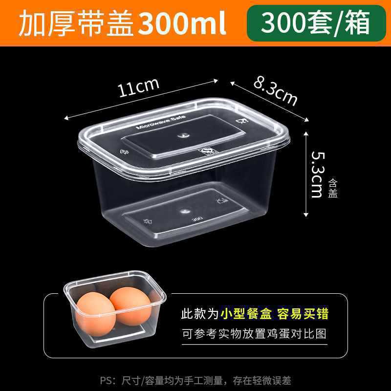 長方形の使い捨て弁当箱プラスチック製のテイクアウト包装箱増粘透明ファーストフード弁当箱卸売|undefined